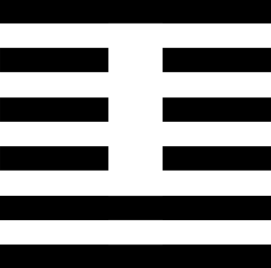 41. Сунь. Зменшення